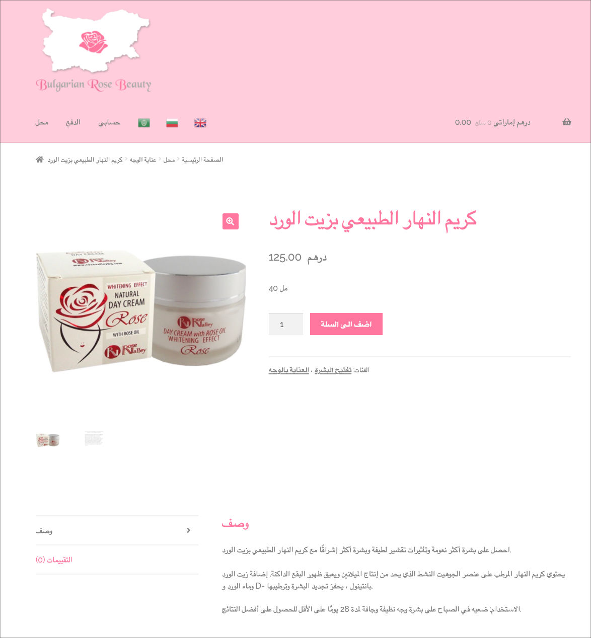 arabic translation page